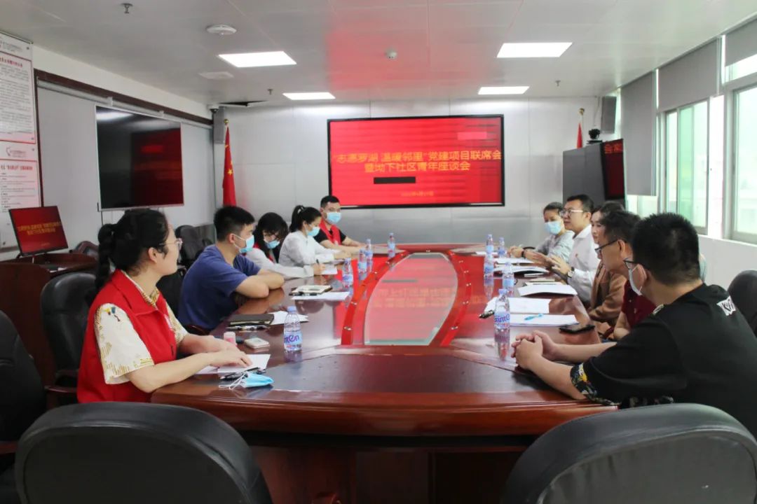 联创共建聚青春合力，学史力行展青年担当——罗湖团区委与坳下社区开展“五四”青年节主题党日活动