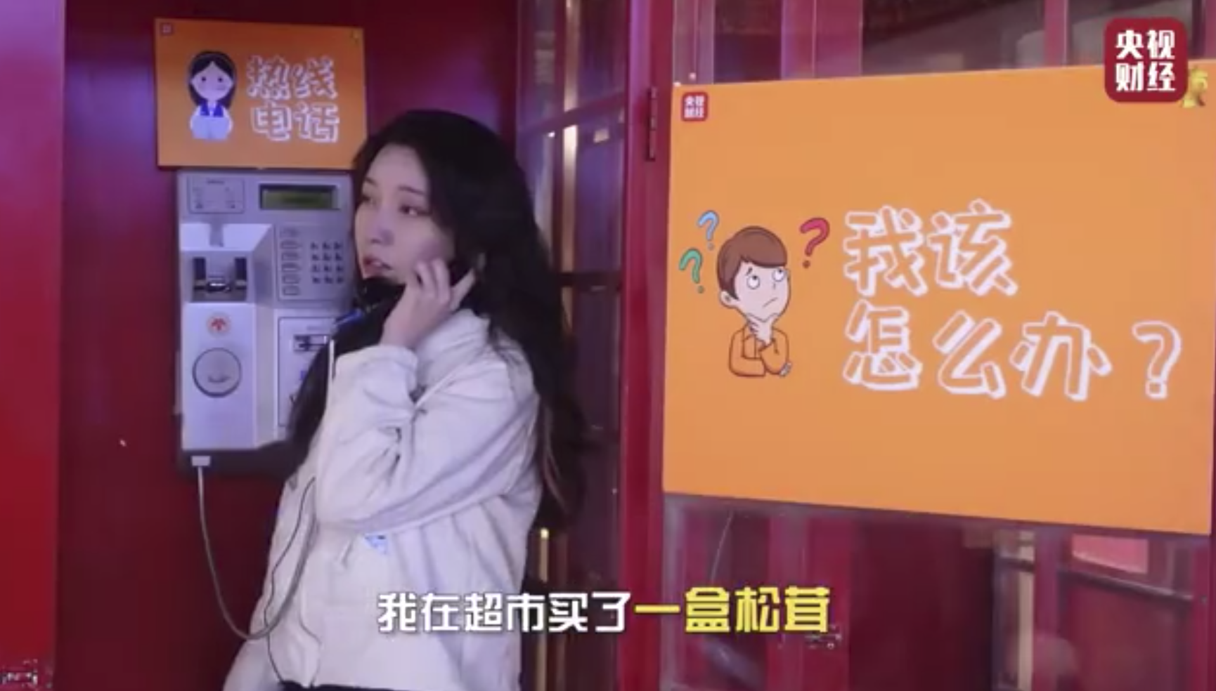扩散！让更多人知道！商品信息误导消费者可要求3倍赔偿