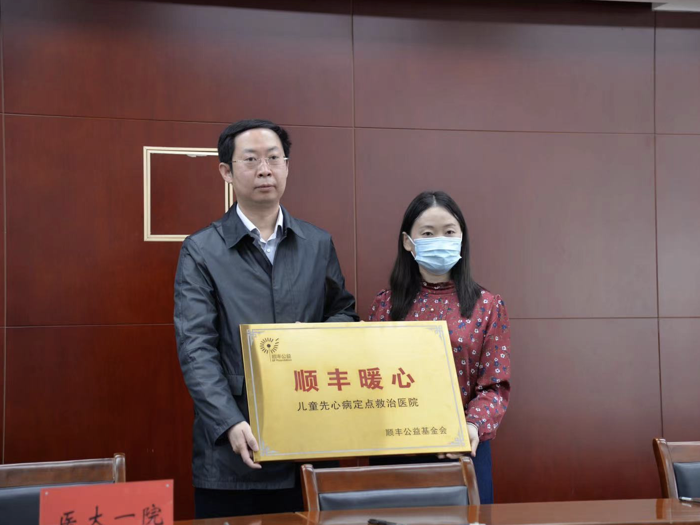 关注儿童健康，顺丰公益”顺丰暖心”项目再添一城