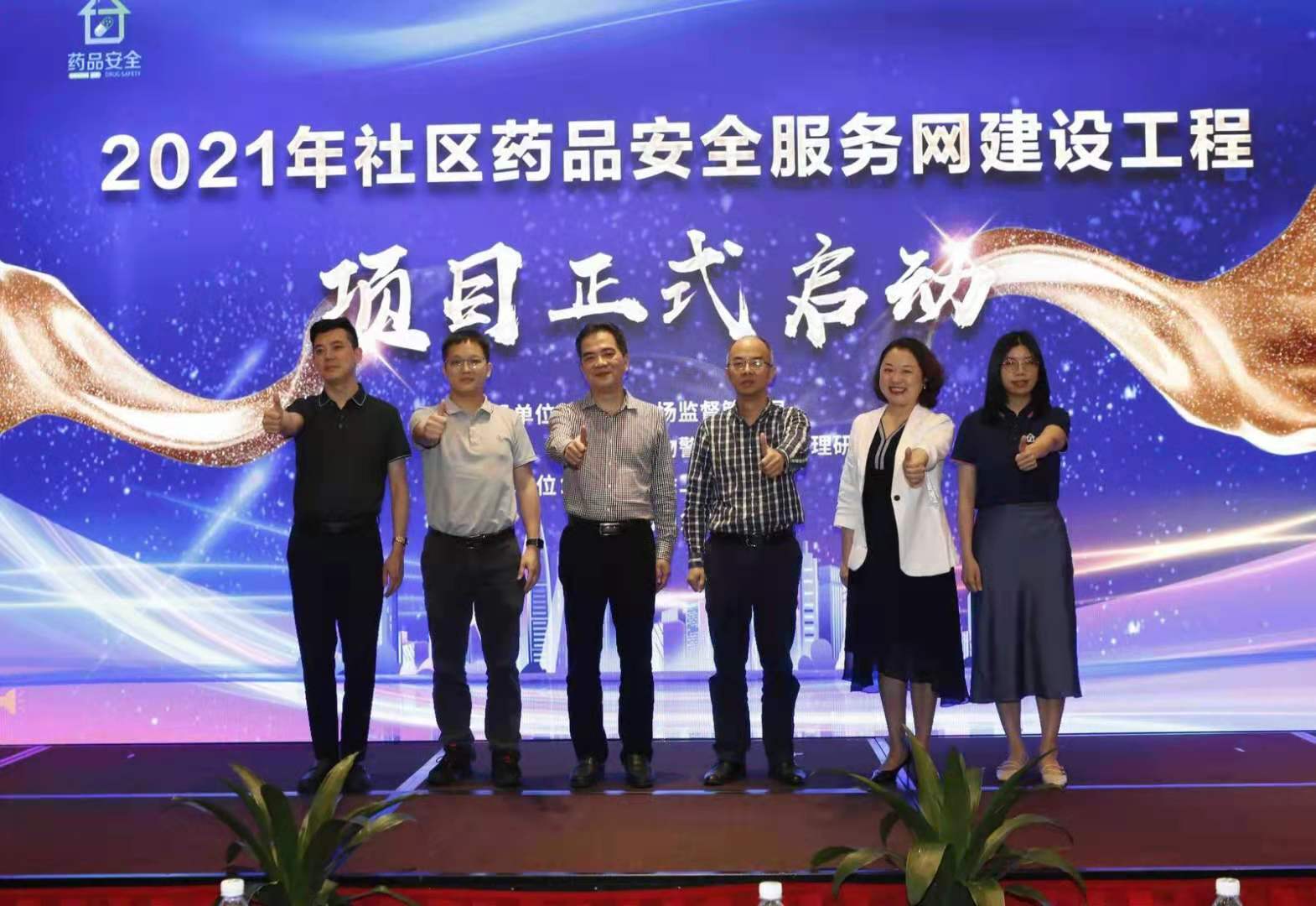 暖心工程！2021年深圳社区药品安全服务网建设工程项目正式启动
