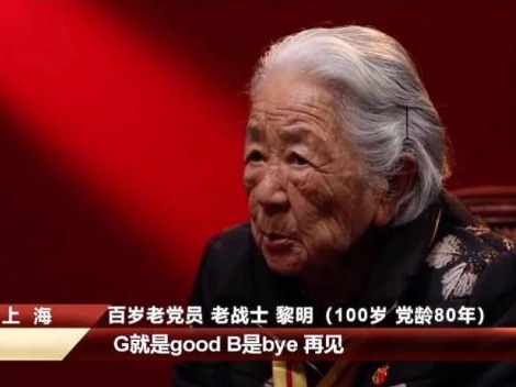 这些老党员、老战士，打破了我们对100岁的想象……