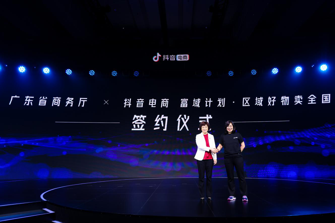 抖音电商与广东商务厅签署协议，挖掘当地好物助力乡村振兴