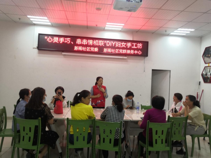 “心灵手巧、串串情相联” ，梅林新阁社区DIY妇女手工坊开班啦