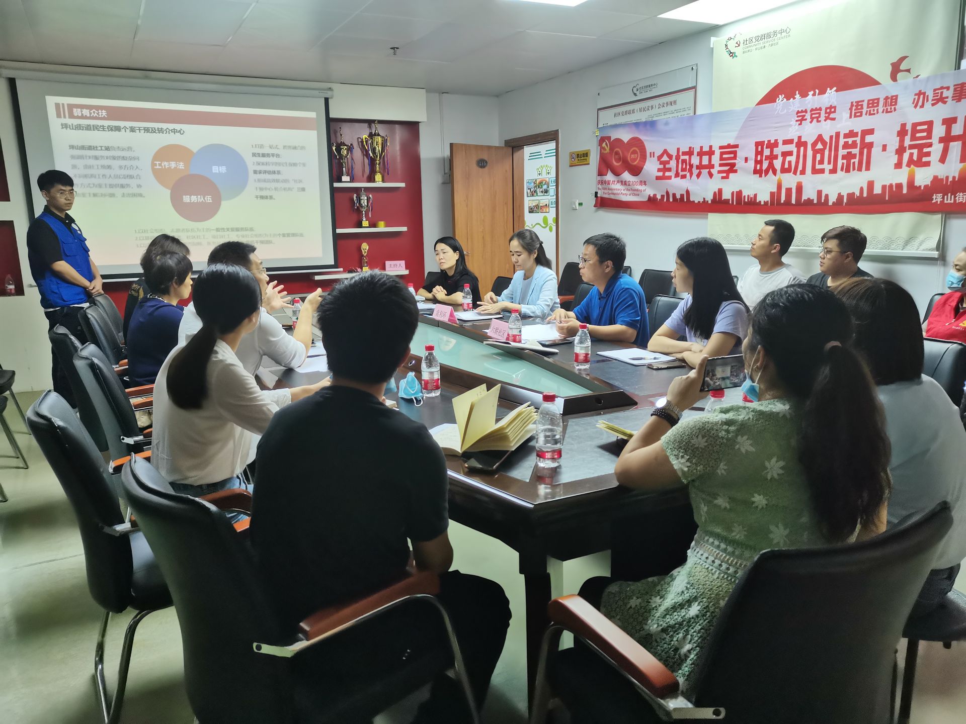 努力把优质民生服务落到实处，坪山街道开展全域共享工作碰撞会