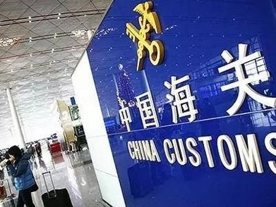 海关总署：2020年查扣5600多万件进出口侵权嫌疑货物