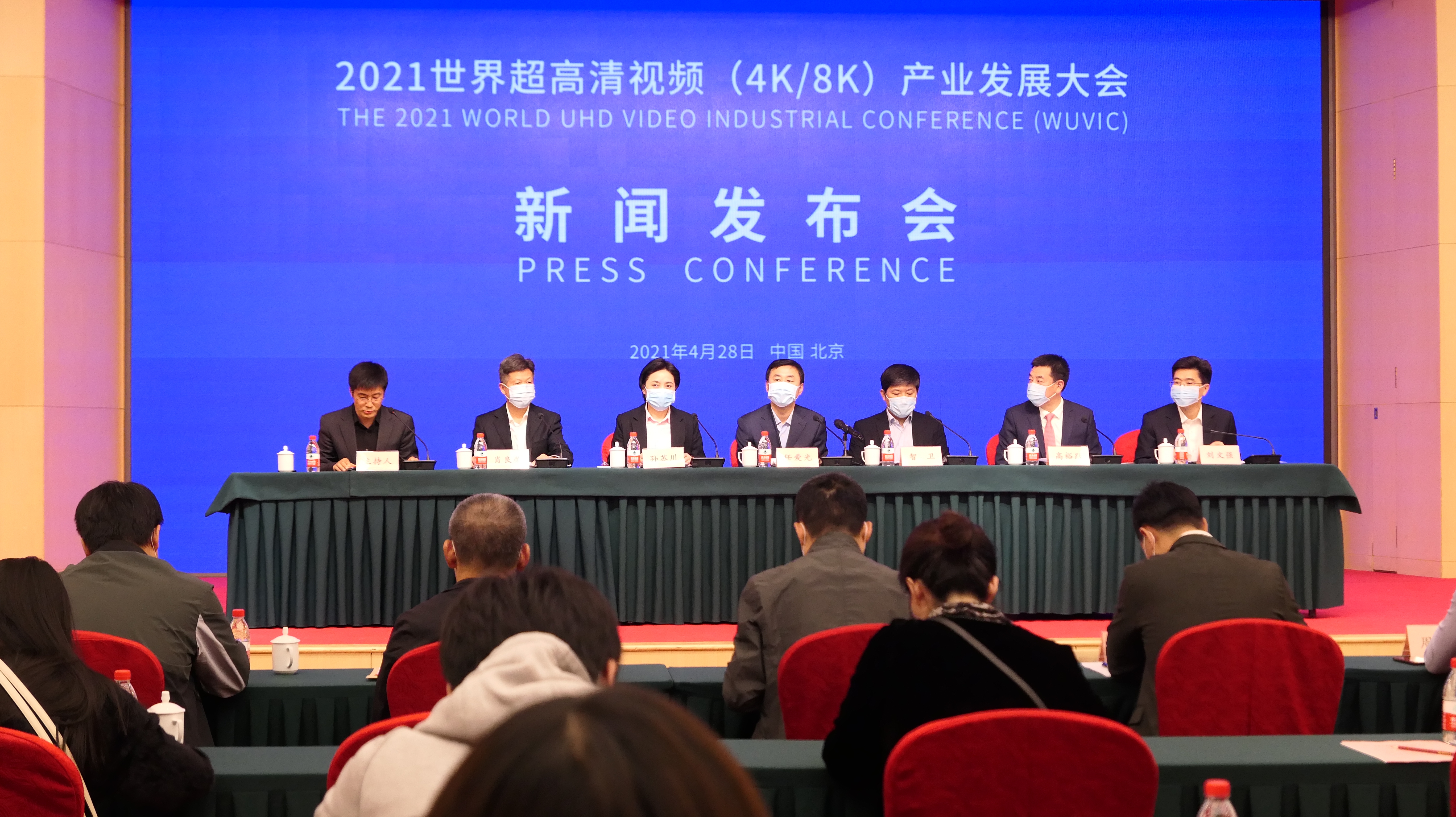 2021世界超高清视频产业发展大会下月8日在广州举行