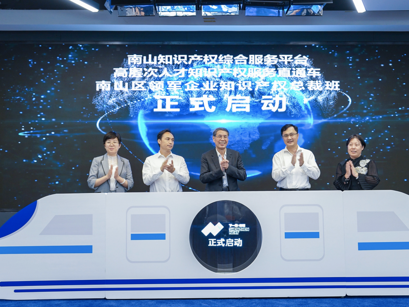 提供直通车服务、还开设总裁班，南山创新优化知识产权务体系！