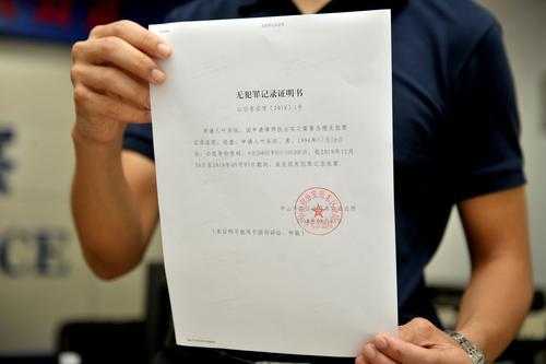 深圳企业和市民即日起可“免证办”无犯罪记录证明！