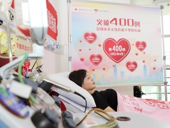 深圳市非亲缘造血干细胞捐献突破400例