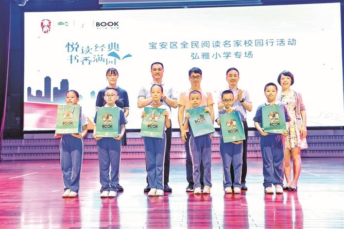 宝安区全民阅读名家校园行活动亮相弘雅小学