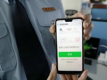 全球首个！深圳区块链电子发票有关国际标准获批