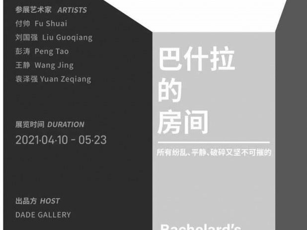 大得画廊开幕 首展聚焦空间诗学 