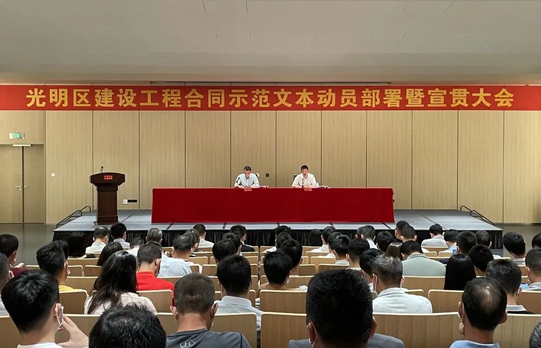 涉及施工、设计、咨询......光明区发布建设工程合同示范文本！