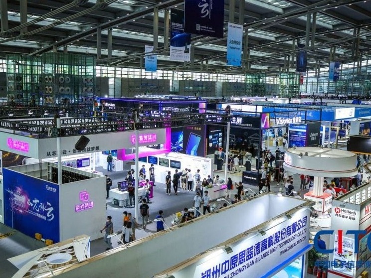 第九届中国电子信息博览会9日开幕