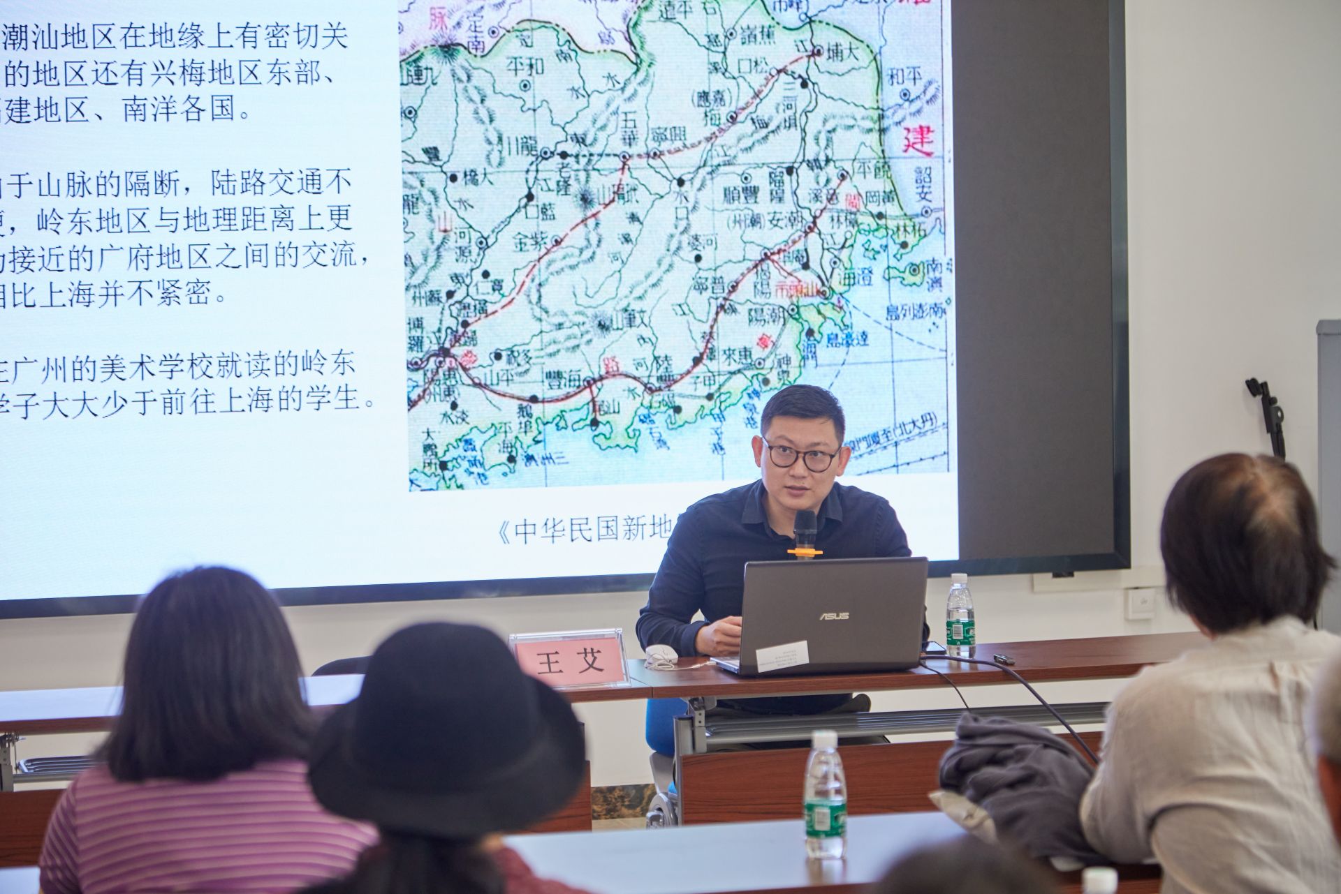 广州美院青年学者王艾作客佛山，解读林丰俗的中国画世界