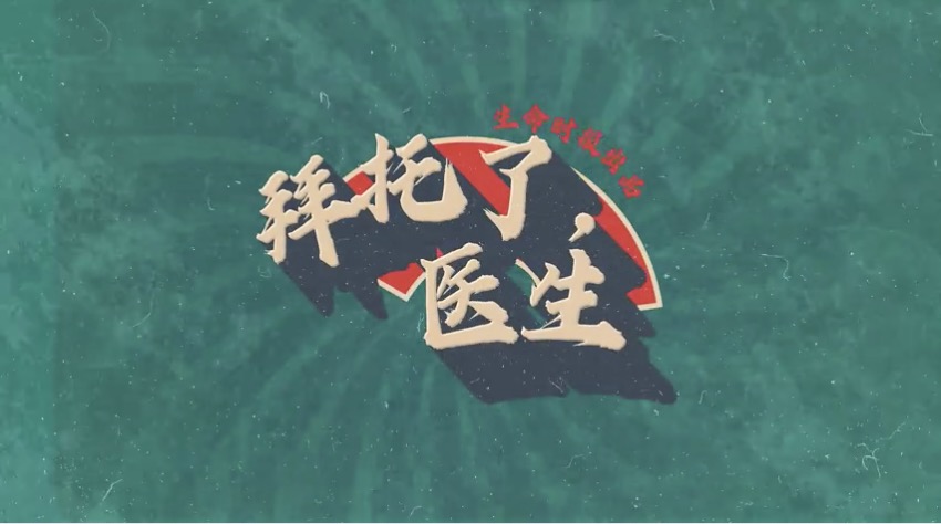 实用！骨科专家教你矫正不良体态