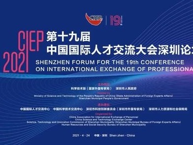 诚聚天下英才 共襄时代伟业