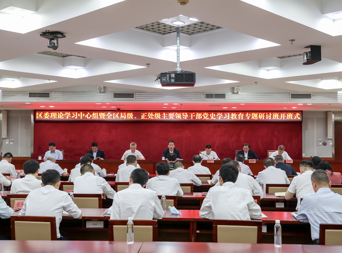 龙华区委理论学习中心组暨全区局级、正处级主要领导干部党史学习教育专题研讨班开班