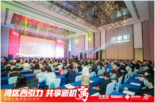 “湾区西引力共享新机寓”研讨会举行