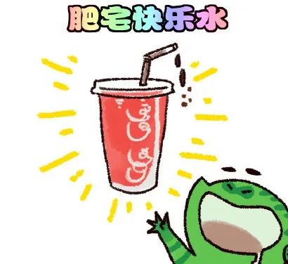 时隔3年可口可乐再涨价！网友：我的快乐没有了