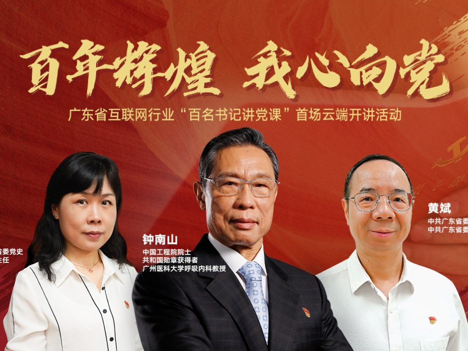 一堂“最燃党课”开讲啦！干货满满，快来学习