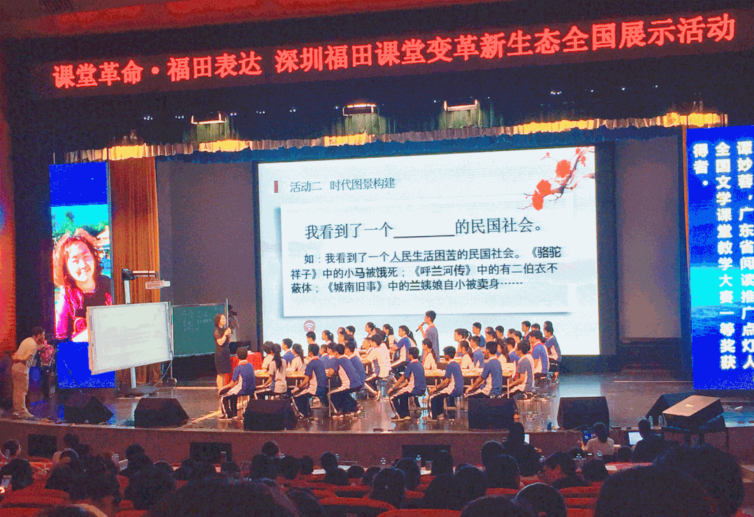 福田课堂变革新生态全国展示活动“‘未来教育’名师工作室（工作坊）”专场第一季预告