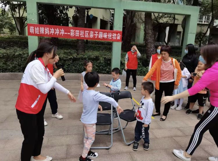 玩转趣味运动！彩田社区亲子家庭齐欢乐