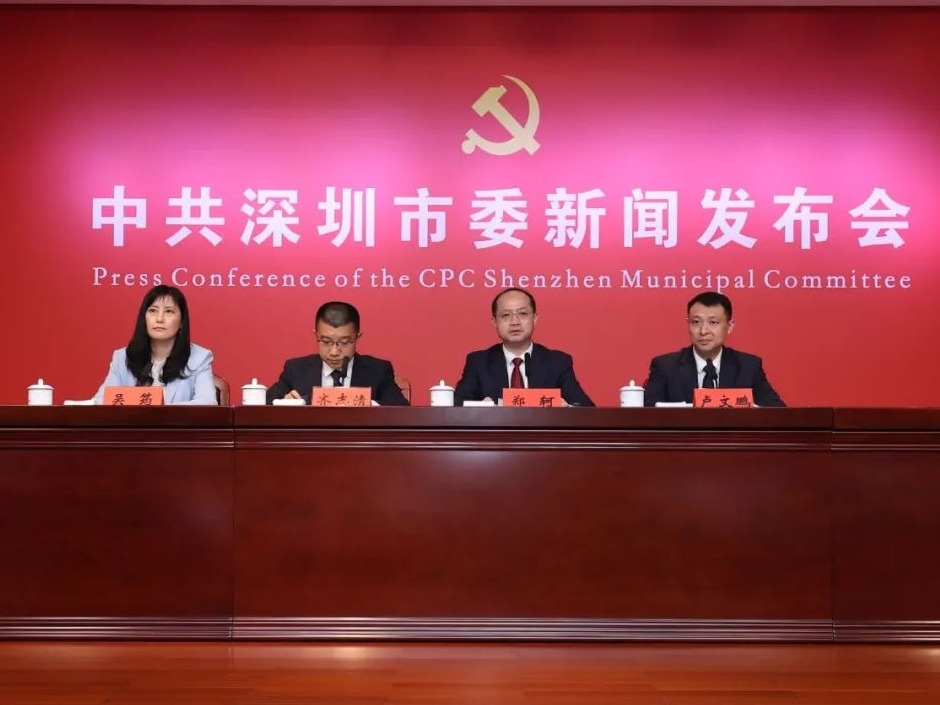 深政观察 | 中共深圳市委新闻发布会通报 深圳市第七次党代会筹备工作准备就绪