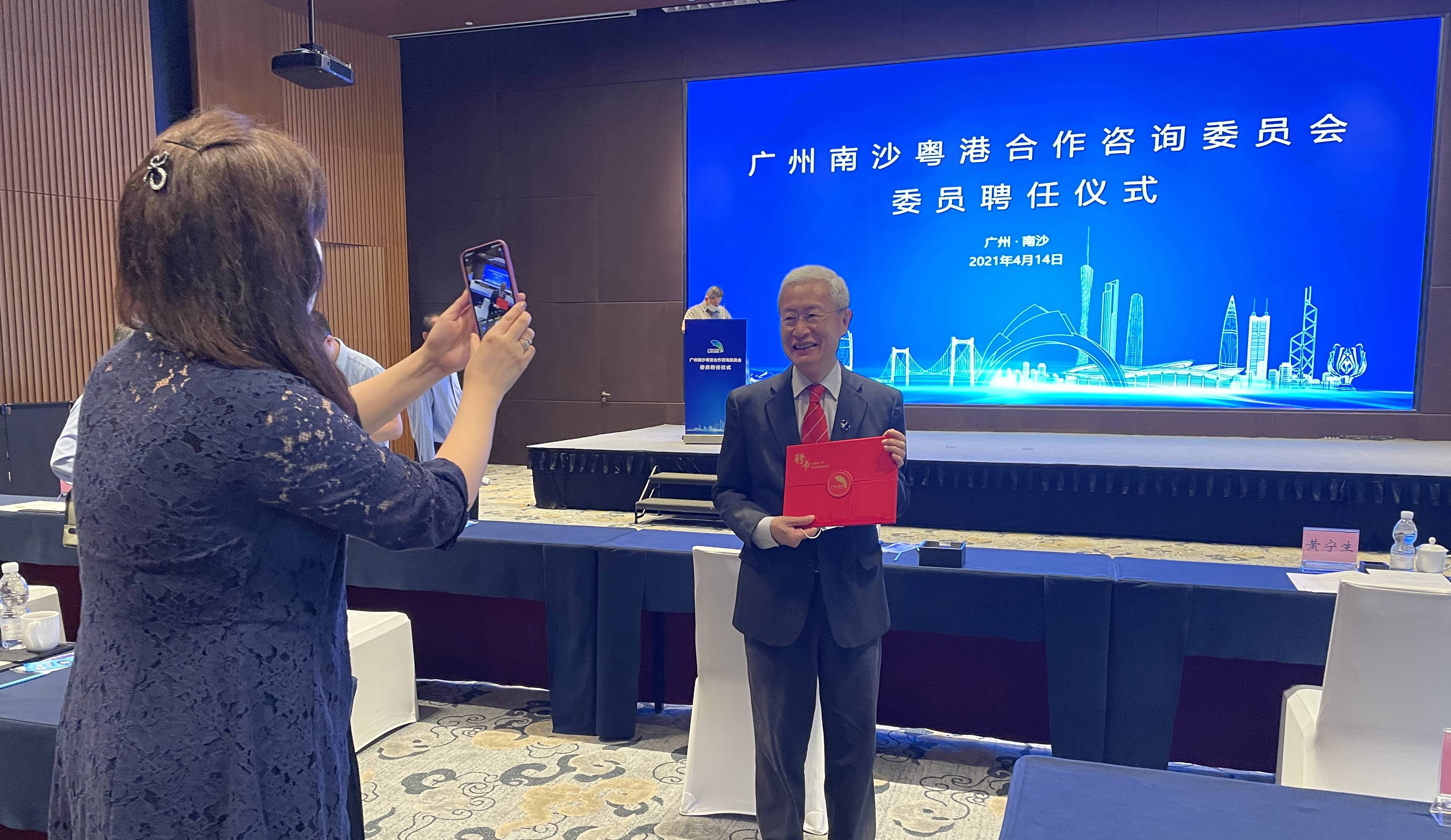 27名内地和香港精英成为广州南沙粤港合作咨委会委员