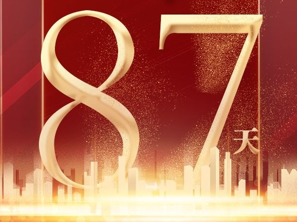 建党百年倒计时87天｜习近平：努力寻求最大公约数、画出最大同心圆，汇聚起实现民族复兴的磅礴力量
