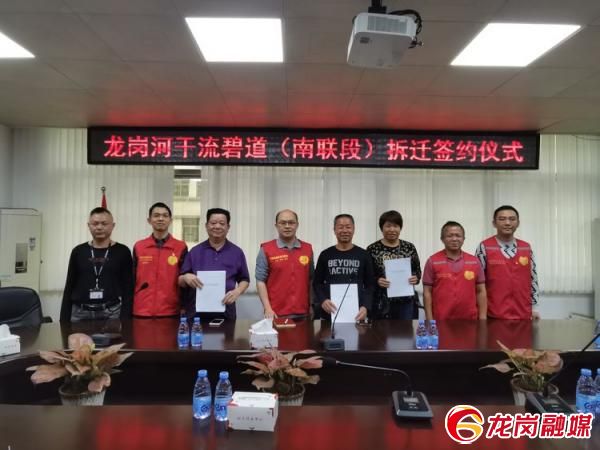 学史力行 | 再签1028㎡！龙岗河碧道项目征拆工作捷报频传！