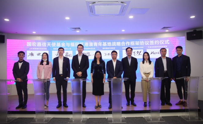 搭建科技企业与投资机构合作桥梁！福田助力港澳青年创新创业出新招
