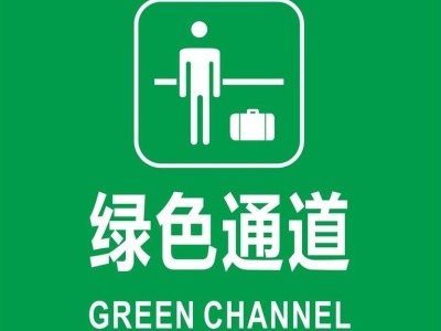 肇庆为老年人开设“绿色通道”，“银发一族”出入境更便捷