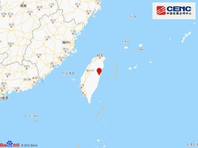 台湾花莲先后发生5.6级和6.1级地震，福建沿海震感明显