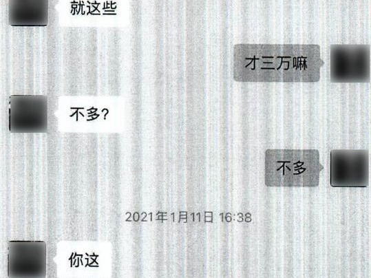 深圳一男子网恋骗走近百万！更让人意想不到的是“女友”竟是男儿身