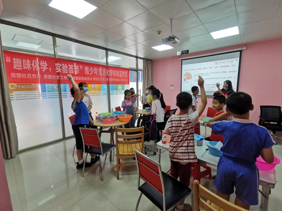将围社区青少年工作坊体验“趣味化学”