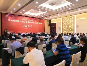“新时代·新使命·新征程 奋进粤港澳大湾区——全国中国画、油画作品展” 在广州启动