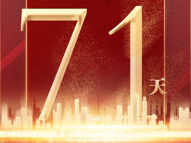 建党百年倒计时71天｜习近平：发扬钉钉子精神，一步一个脚印向前迈进