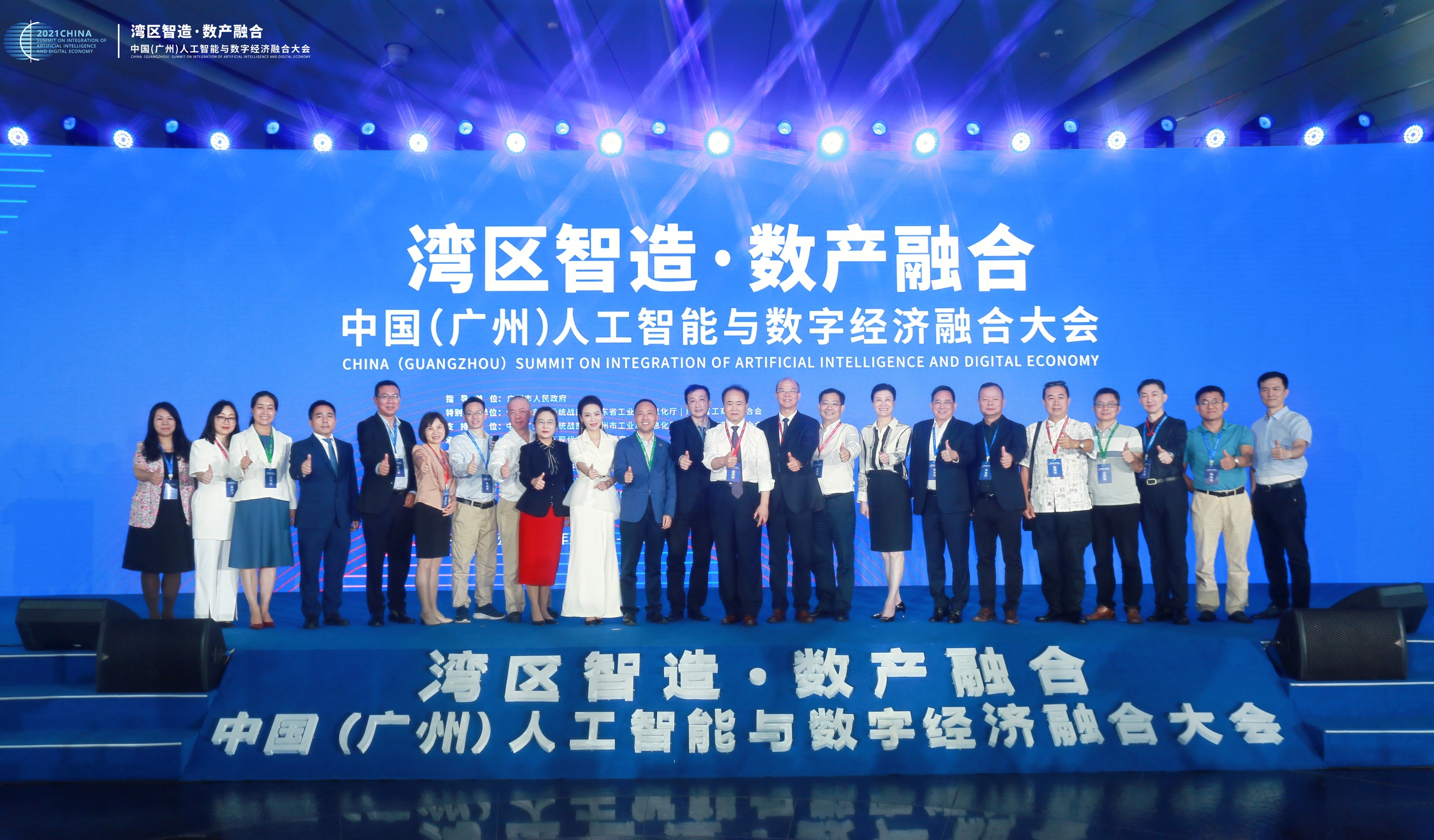 广州将打造数产融合全球标杆城市