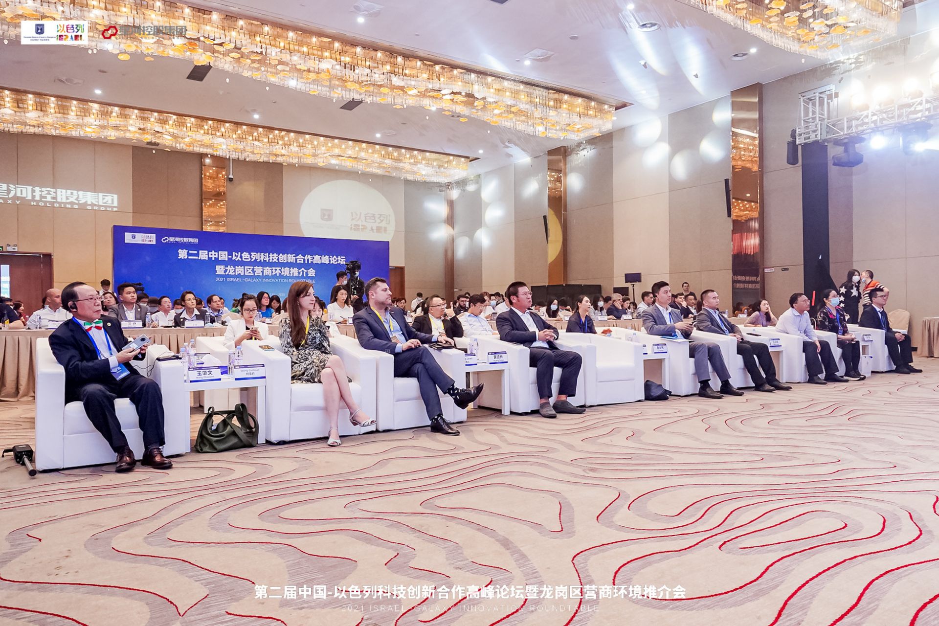 2021中国-以色列科技创新合作会议暨龙岗区营商环境推介会举行