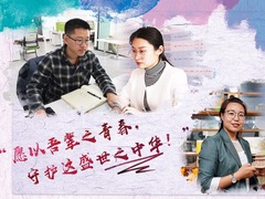 习近平总书记关切事 | “新青年”说：生逢盛世，我们这样定义青春