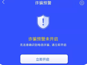 卸载这个APP后，他被骗了145900元  