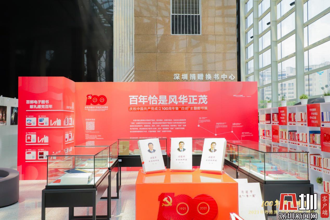 深圳图书馆倡导红色经典阅读 打造多维度“四史”主题学习空间