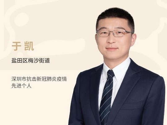 我是深圳公务员 | 肩负使命与担当，做好这座城市的“守夜人”