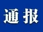 “杨氏兄弟祭祖回来自家房屋被拆除”最新进展：曾某明等两人被刑拘