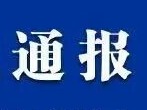 “杨氏兄弟祭祖回来自家房屋被拆除”最新进展：曾某明等两人被刑拘