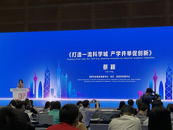 第十九届中国国际人才交流大会·深圳论坛举办 光明区作为唯一特邀行政区代表发表主旨演讲