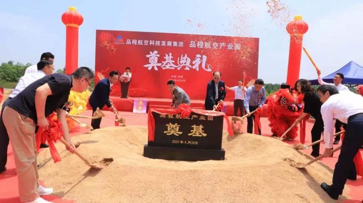 总投资6亿元，品程航空产业园项目珠海斗门开建！