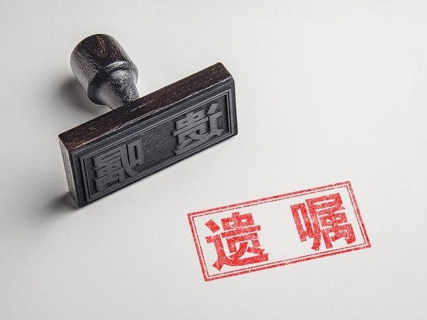 特评 | 年轻人立遗嘱：未雨绸缪还是跟风？不能一概而论