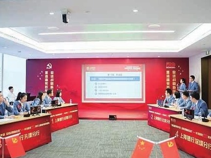 上海银行举办清廉文化建设暨建党知识竞赛活动